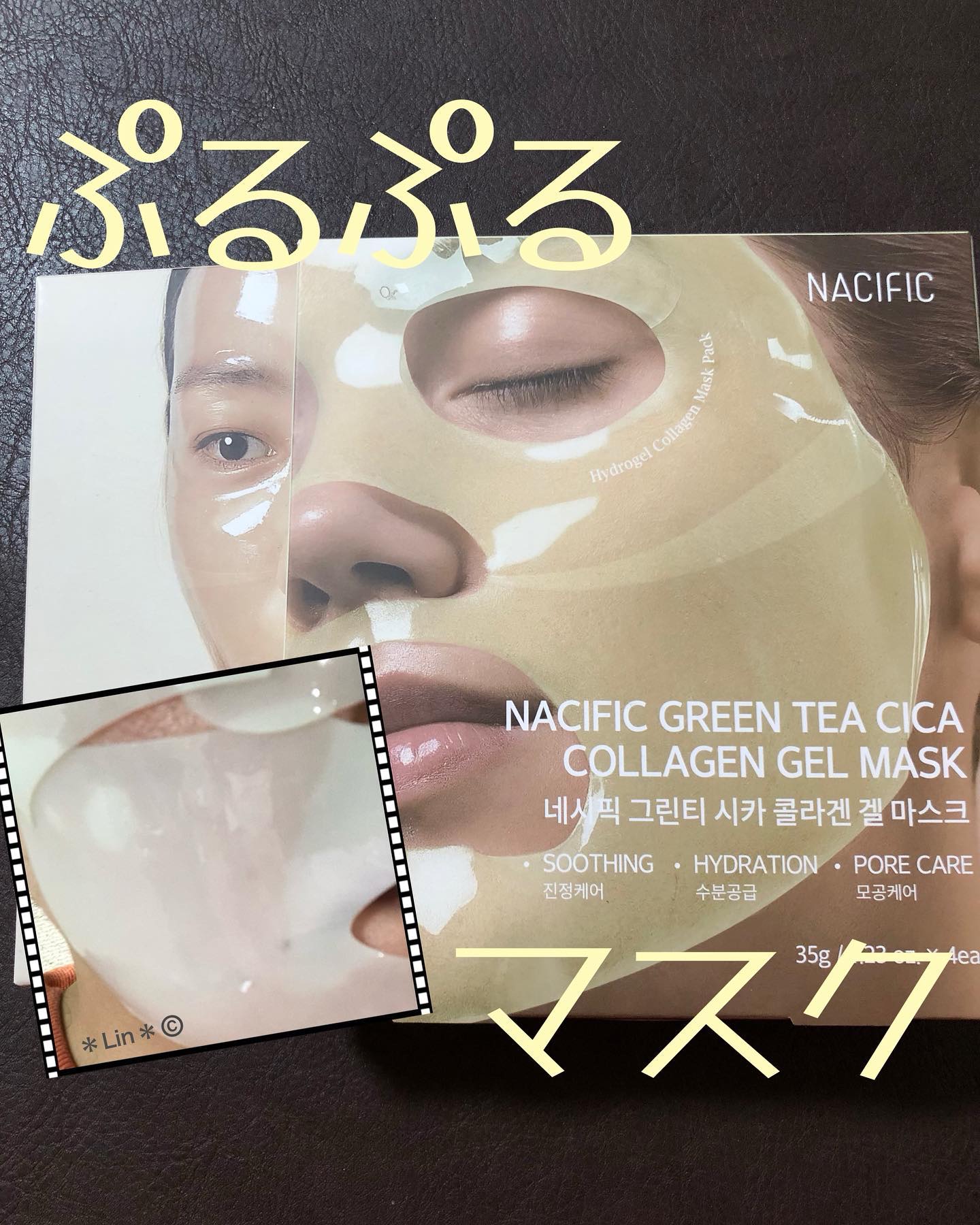 グリーンティー シカコラーゲンゲルマスク/NACIFIC/シートマスク・パックを使ったクチコミ（1枚目）