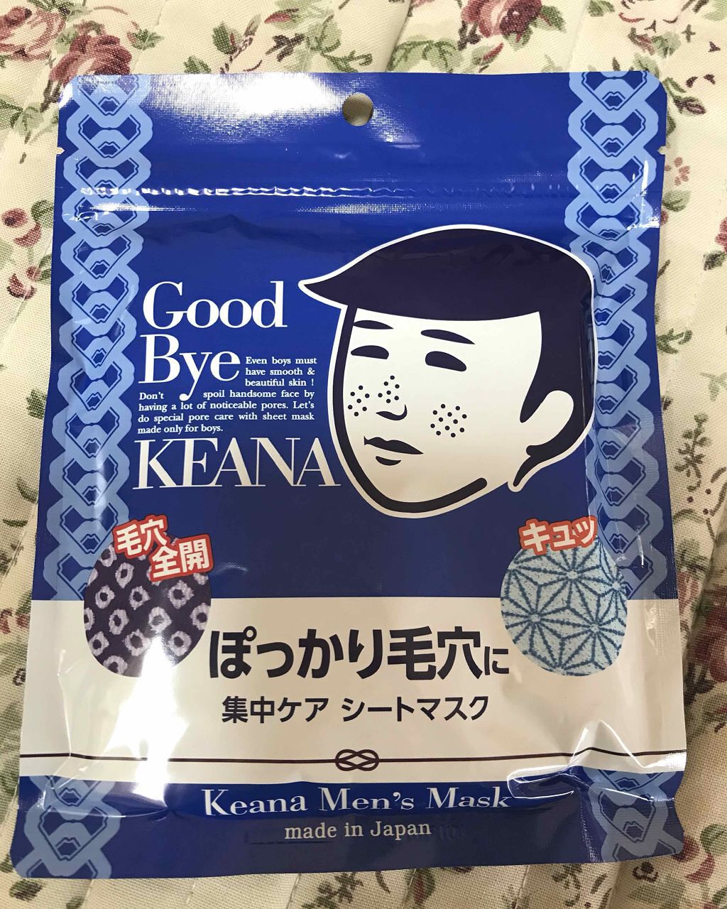 男の子用 シートマスク/毛穴撫子/シートマスク・パックを使ったクチコミ（1枚目）