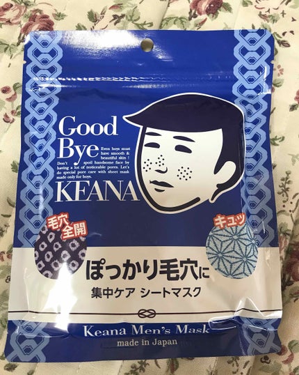 男の子用 シートマスク/毛穴撫子/シートマスク・パックを使ったクチコミ(1枚目)