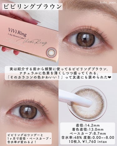 ViVi Ring 1day/OLENS/ワンデー（１DAY）カラコンを使ったクチコミ（2枚目）