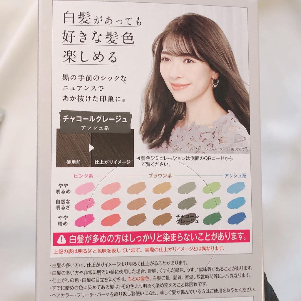 クリアリーカラー (白髪用) /クレオディーテ/ヘアカラーを使ったクチコミ（2枚目）
