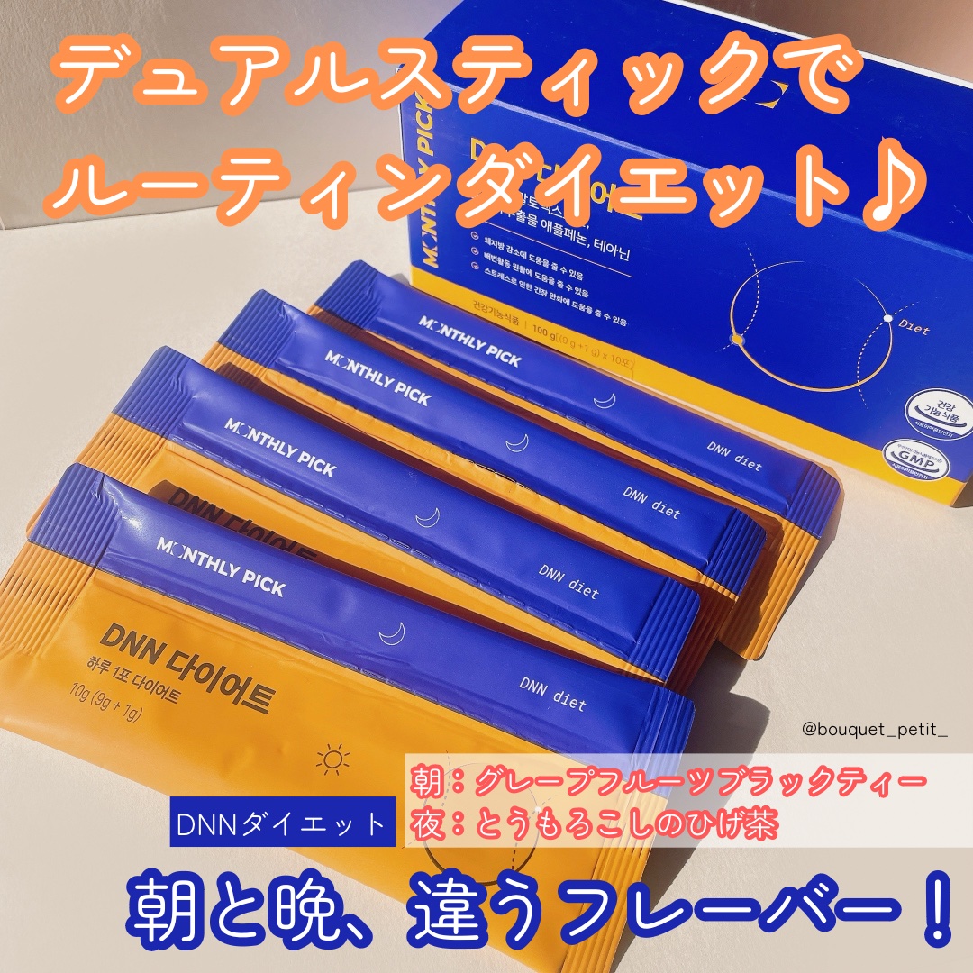 ビオ酵素 15包/マンスリーピック/健康サプリメントを使ったクチコミ（1枚目）
