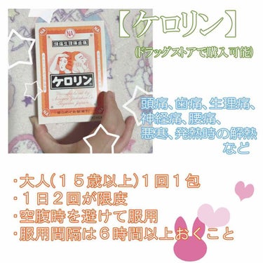 豆田うるう(脂性肌／一重) on LIPS 「生理っていつの時代も厄介よな。生理、嫌ですよね。痛みは人それぞ..」（2枚目）