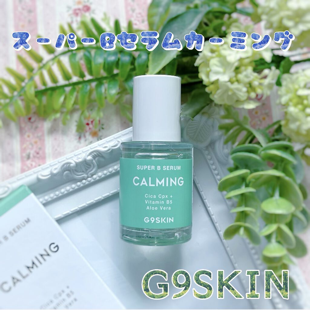 SUPER B SERUM/G9SKIN/美容液を使ったクチコミ（1枚目）