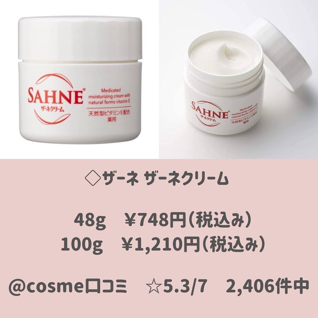 潤浸保湿 フェイスクリーム/キュレル/フェイスクリームを使ったクチコミ(4枚目)