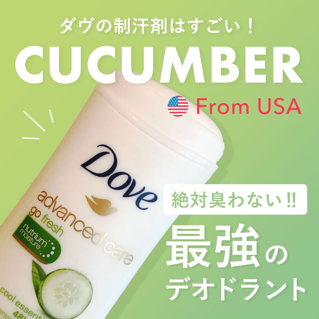 デオドラント アドバンス ケア ナトリウム モイスチャー/ダヴ/デオドラント・制汗剤を使ったクチコミ(1枚目)