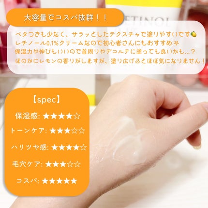 レチノール0.1クリーム/APLIN/フェイスクリームを使ったクチコミ(3枚目)
