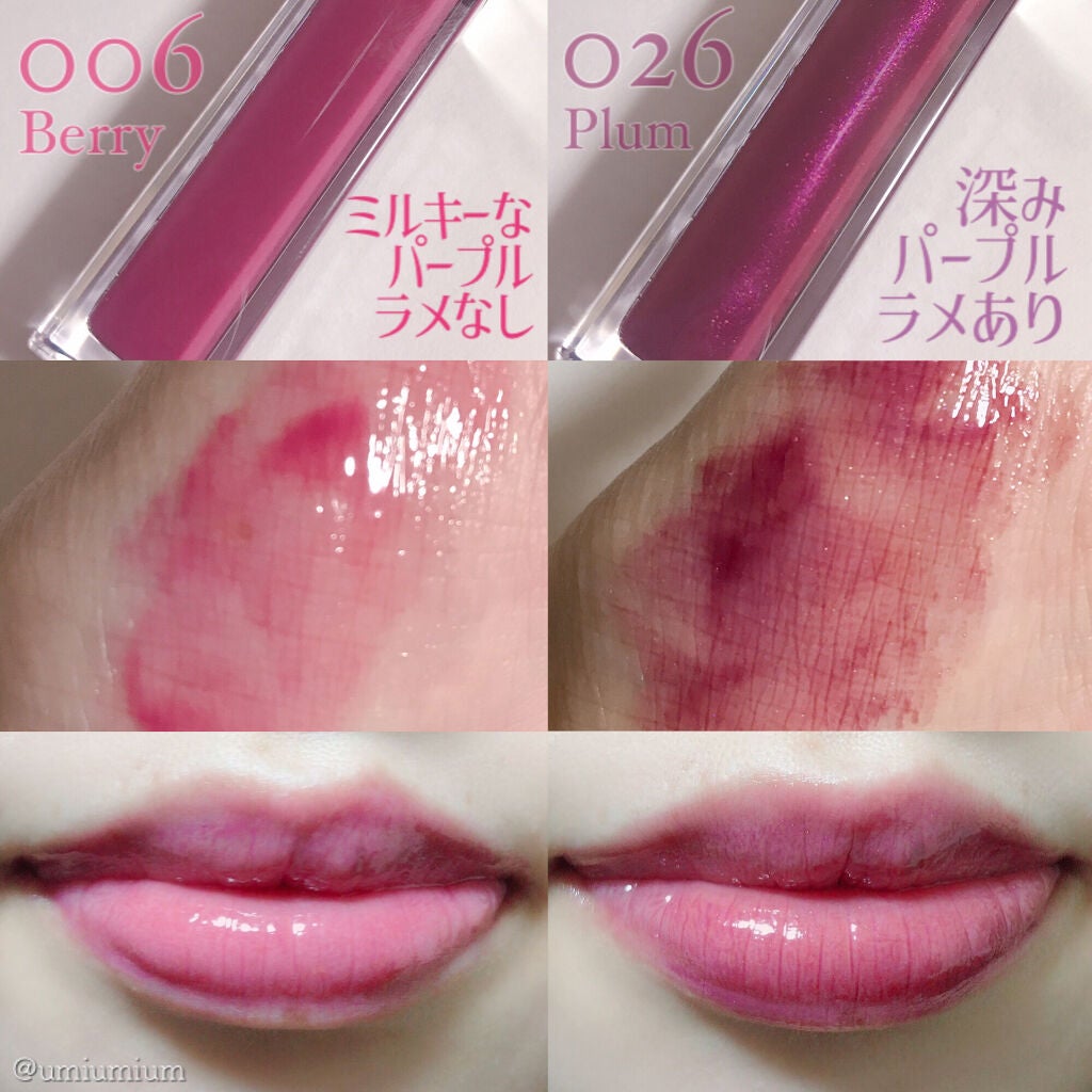 【旧】ディオール アディクト リップ マキシマイザー/Dior/リップグロスを使ったクチコミ(4枚目)