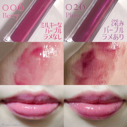 【旧】ディオール アディクト リップ マキシマイザー/Dior/リップグロスを使ったクチコミ(4枚目)