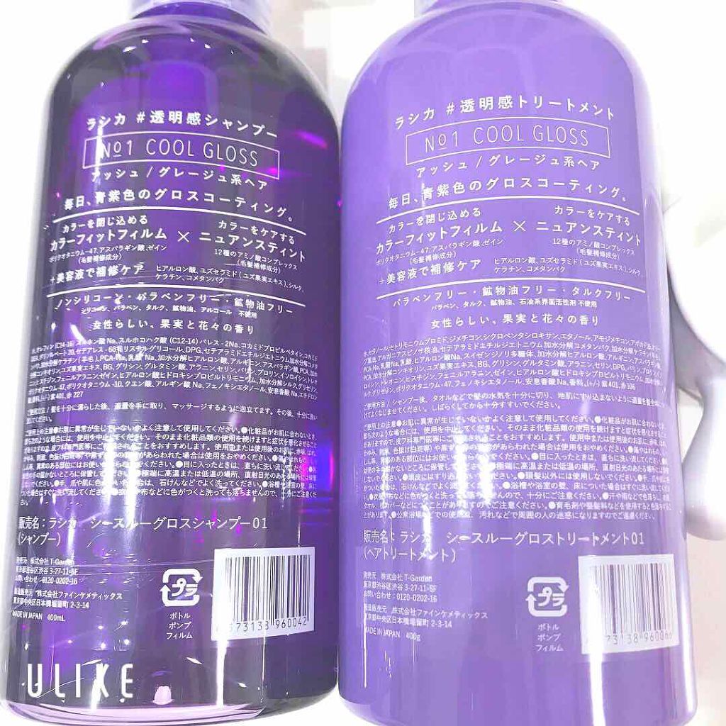 シースルーグロスシャンプー/トリートメント/rasica/市販シャンプーを使ったクチコミ(2枚目)