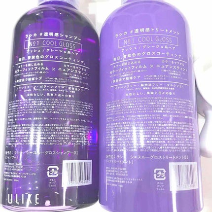 シースルーグロスシャンプー/トリートメント/rasica/市販シャンプーを使ったクチコミ(2枚目)