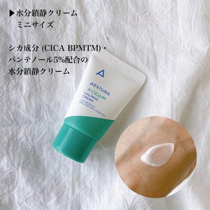 エイシカ365 ブレミッシュカーミングセラム/AESTURA/美容液を使ったクチコミ(6枚目)