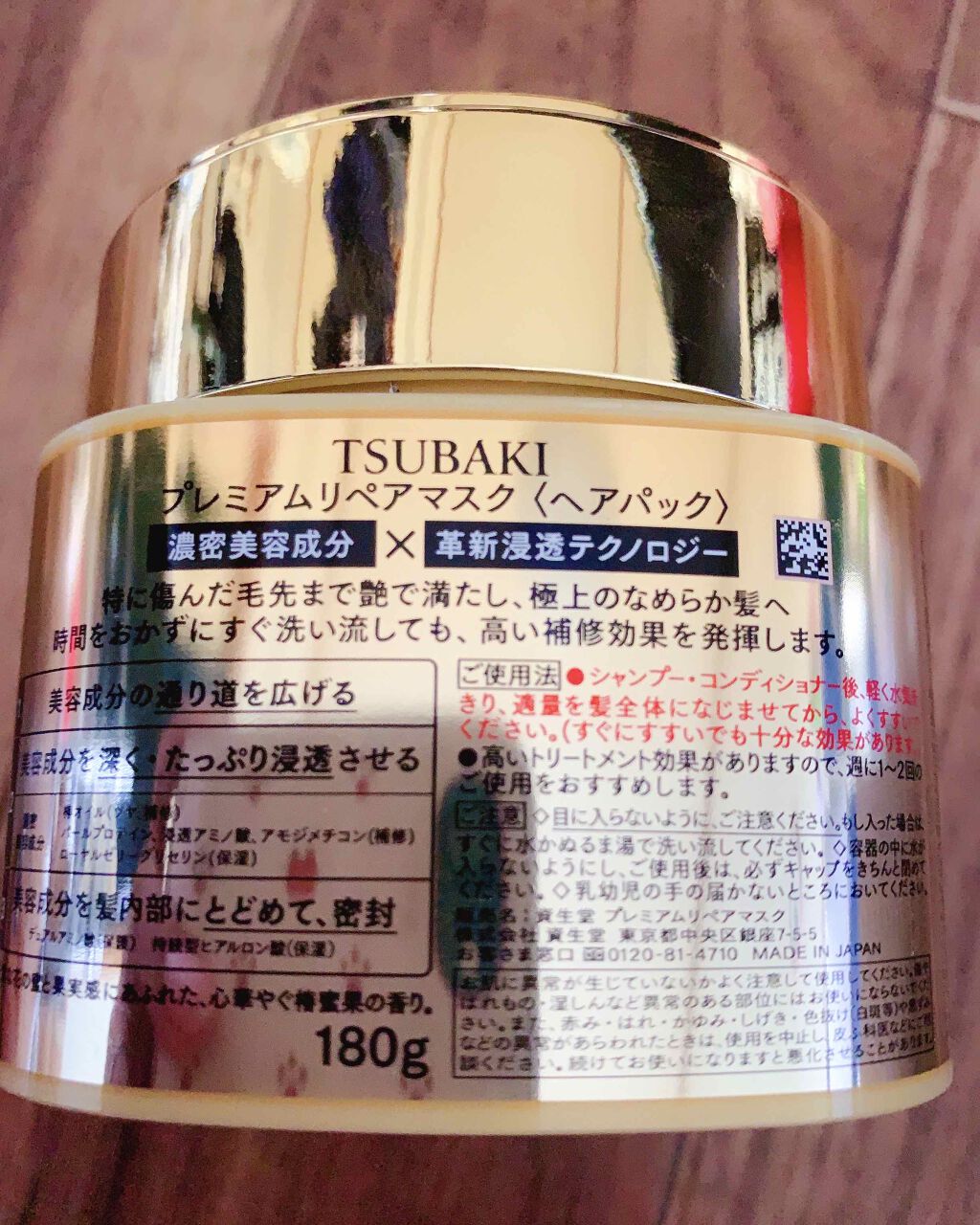 プレミアムリペアマスク（資生堂　プレミアムリペアマスク）/TSUBAKI/ヘアマスク・ヘアパックを使ったクチコミ（2枚目）