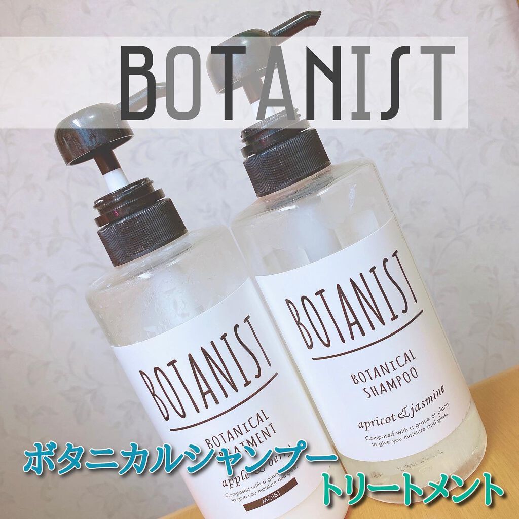 ボタニカルシャンプー/トリートメント(モイスト) /BOTANIST/シャンプー・コンディショナーを使ったクチコミ(1枚目)