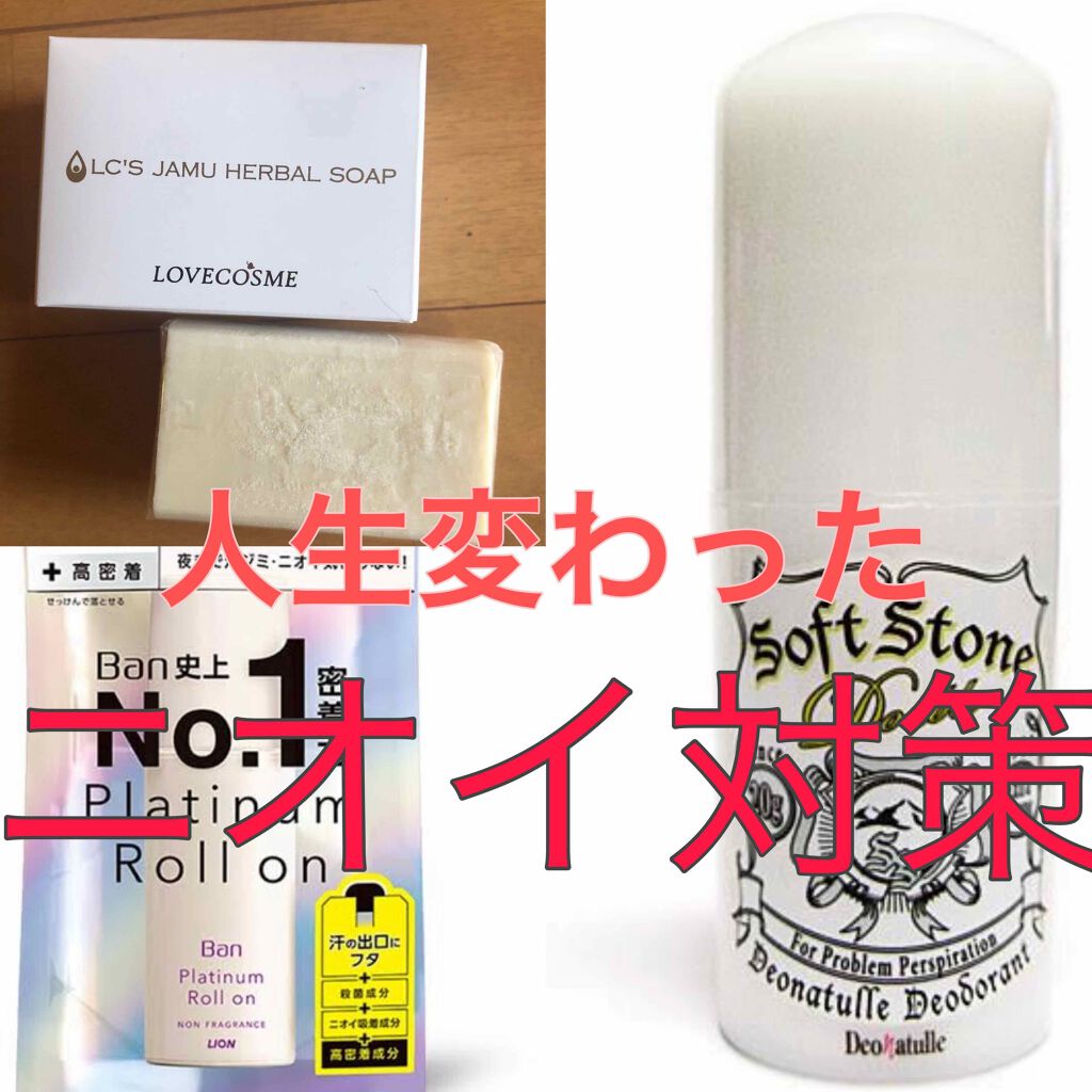 ジャムウハーバルソープ/エルシーラブコスメ/デリケートゾーンケアを使ったクチコミ（1枚目）