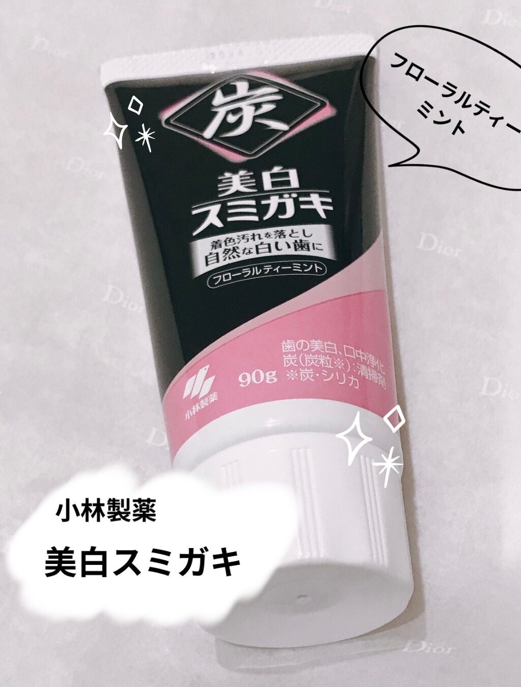 美白スミガキ/小林製薬/歯磨き粉を使ったクチコミ(1枚目)
