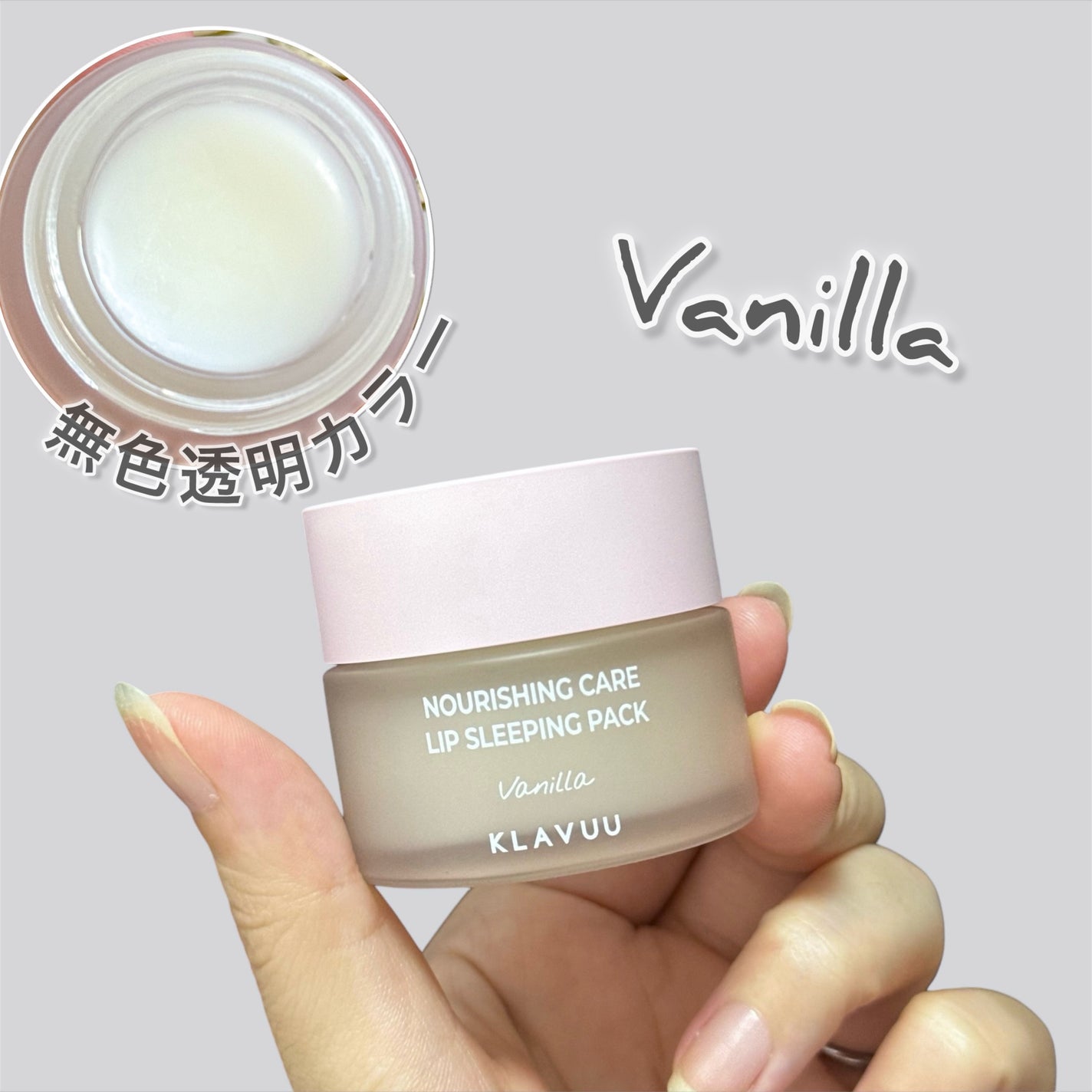 ナリシングケアリップスリーピングパック/KLAVUU/リップマスクを使ったクチコミ(4枚目)