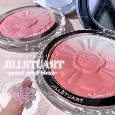 ジルスチュアートさまからいただきました
#PR
【JILLSTUART】

🌸パステルペタルブラッシュ
＿＿04 dressed peony
＿＿101 bluerose wish ★限定色


＼ふわ