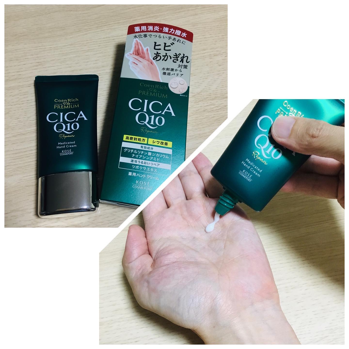 コエンリッチ　ザ　プレミアム 薬用リンクルナイト　ハンドクリーム 【医薬部外品】/コエンリッチQ10/ハンドクリームを使ったクチコミ（2枚目）