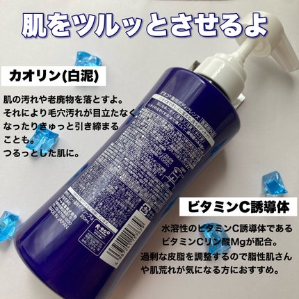 デオコ 薬用ボディクレンズ/DEOCO(デオコ)/ボディソープを使ったクチコミ(6枚目)