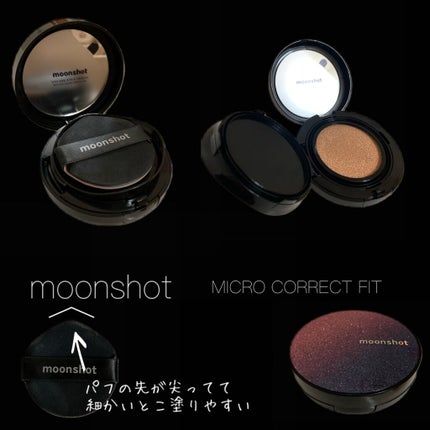 マイクロコレクトフィットクッション/moonshot/クッションファンデーションを使ったクチコミ(2枚目)