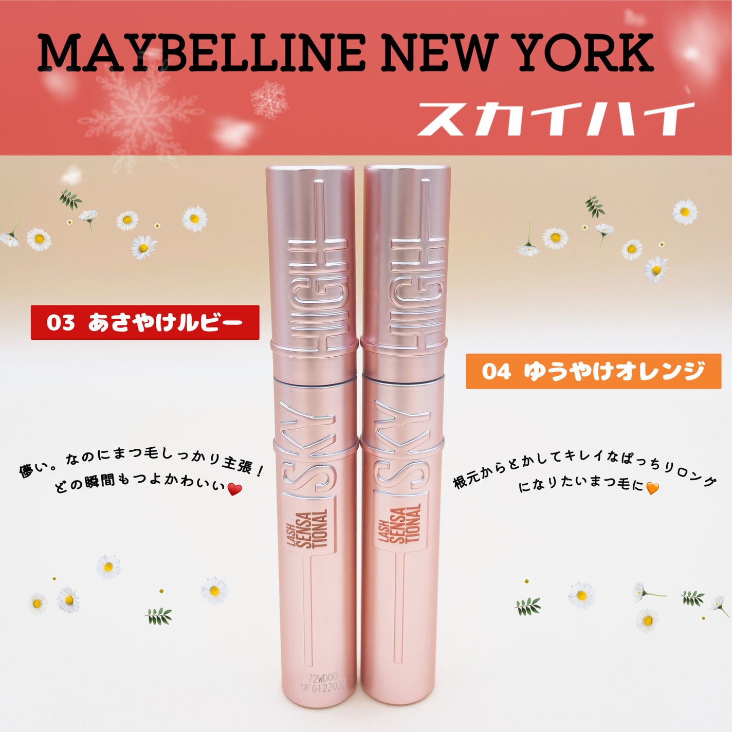 ã¹ã«ã€ãã€/MAYBELLINE NEW YORK/ãã¹ã«ã©ã䜿ã£ãã¯ãã³ãïŒ1æç®ïŒ