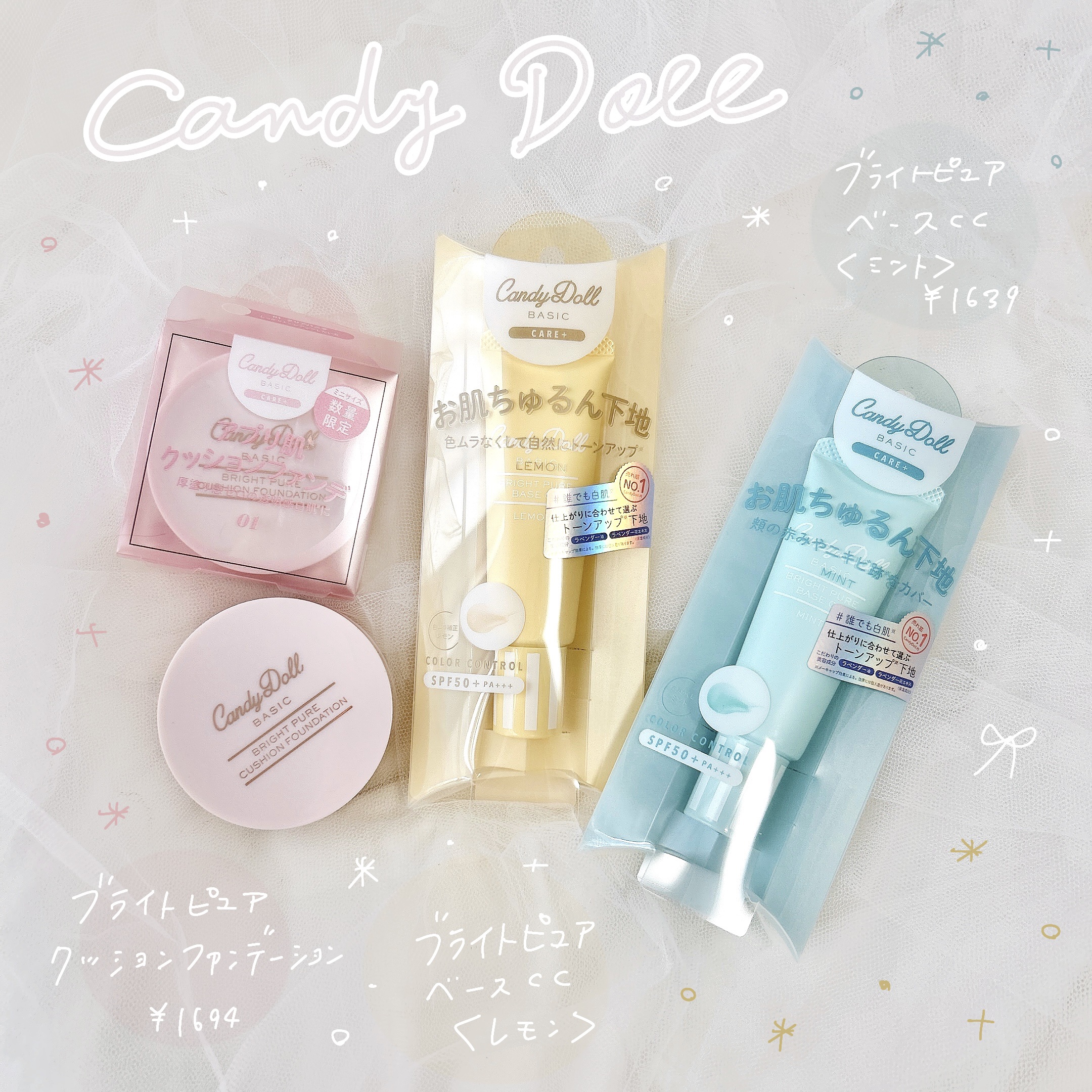 ブライトピュアクッションファンデーション/CandyDoll/クッションファンデーションを使ったクチコミ（1枚目）