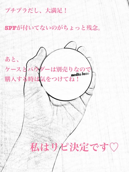 プレストパウダー ケース/media luxe/プレストパウダーの画像