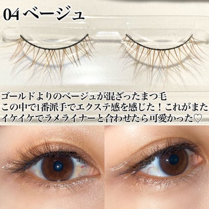 カラーラッシュ/D-UP/つけまつげを使ったクチコミ(7枚目)