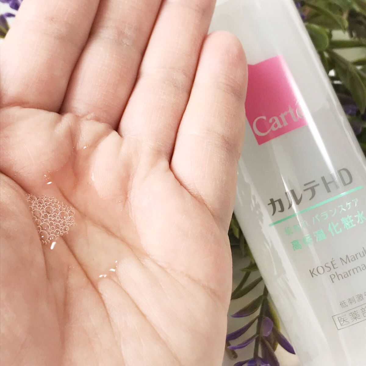 カルテHD バランスケア ローション/カルテHD/化粧水を使ったクチコミ(3枚目)