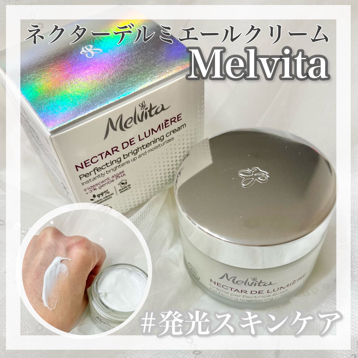 ネクターデルミエールクリーム/Melvita/フェイスクリームを使ったクチコミ(1枚目)