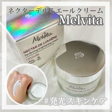 Melvita ネクターデルミエールクリームのクチコミ「Melvita
𓊆 ネクターデルミエールクリーム 𓊇
発光スキンケアで、輝くようなうるおい肌へ.....」（1枚目）