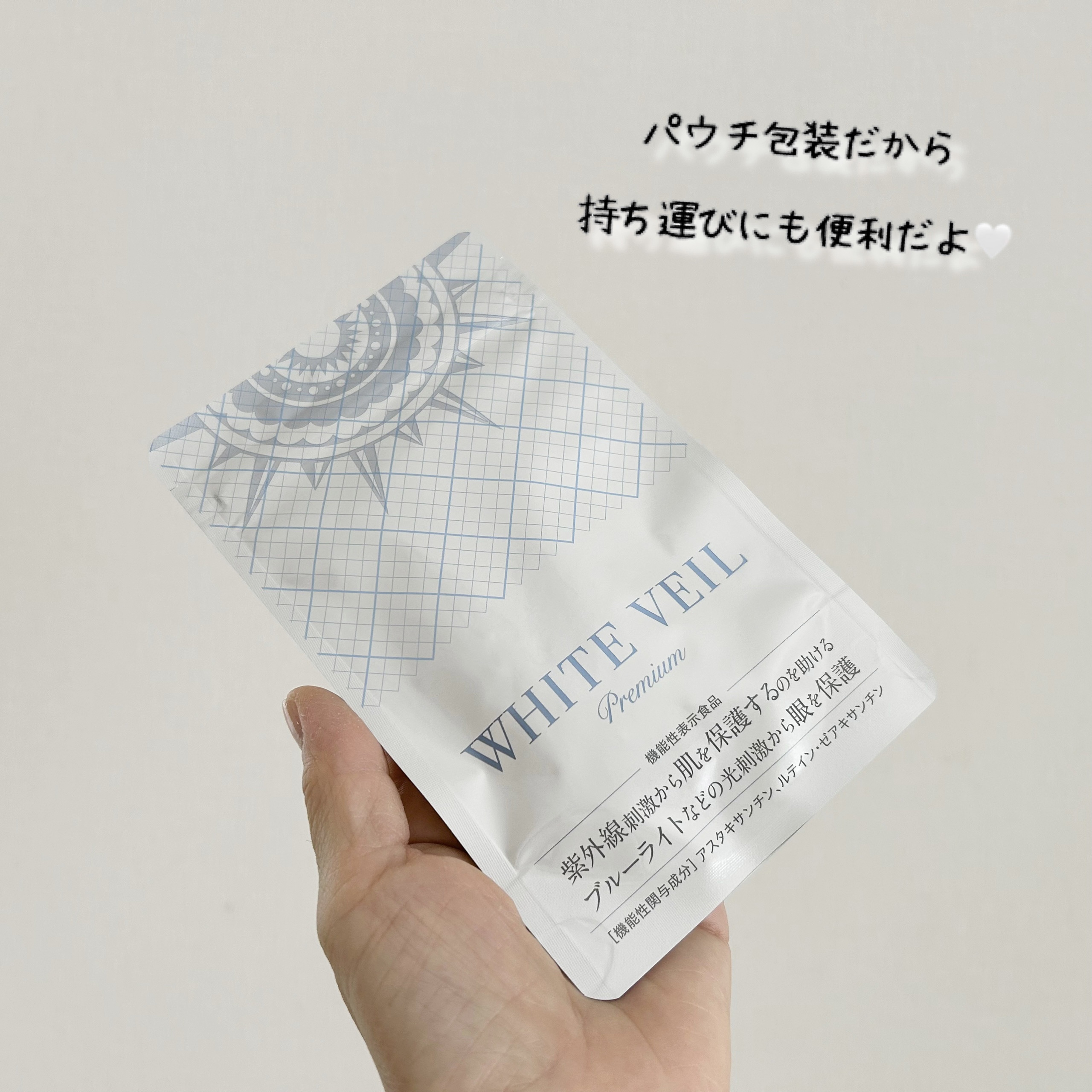 WHITE VEIL Premium/WHITE VEIL/美容サプリメントを使ったクチコミ（2枚目）