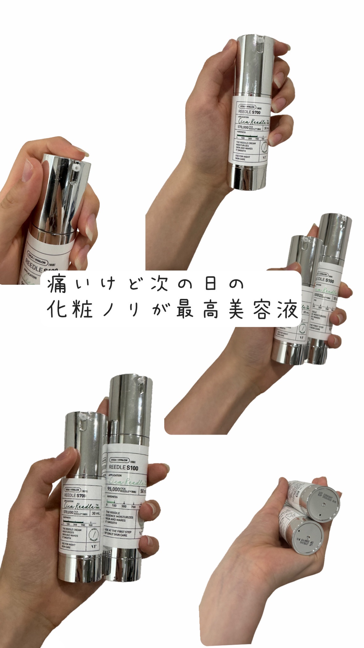 リードルショット100/VT/美容液を使ったクチコミ（1枚目）