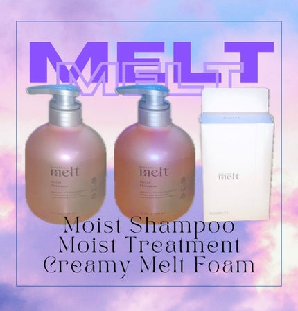 メルト モイストシャンプー/トリートメント/melt/市販シャンプーを使ったクチコミ(1枚目)