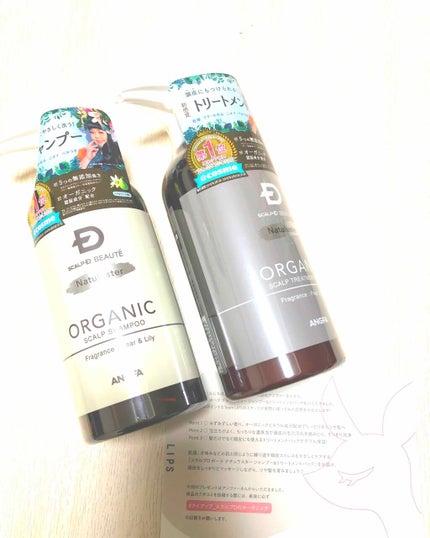 スカルプD ボーテ ナチュラスター スカルプシャンプー/トリートメントパック/アンファー(スカルプD)/シャンプー・コンディショナーを使ったクチコミ(1枚目)