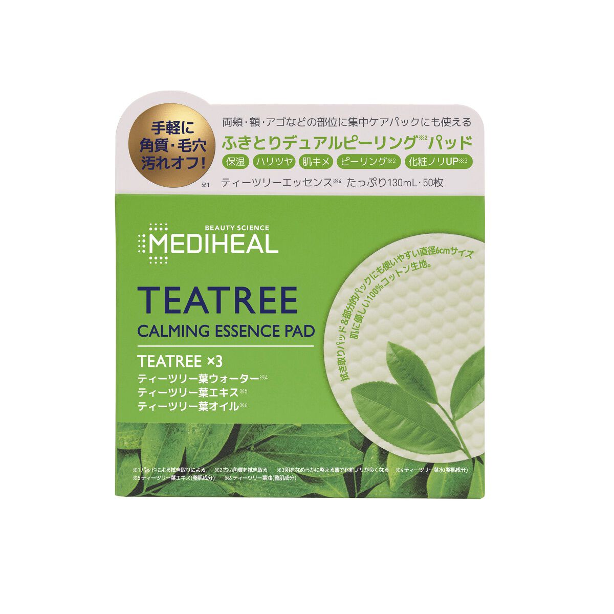 ティーツリーカーミングエッセンスパッド/MEDIHEAL/トナーパッドを使ったクチコミ(1枚目)