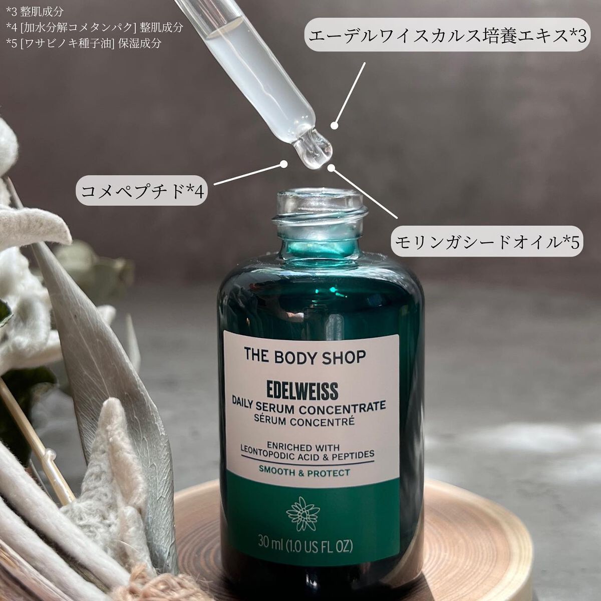 22年秋新作美容液 edw コンセントレート セラム The Body Shopの口コミ 本日は様々な環境ダメージにさらされる現代人の肌に By ちゃんひろ 混合肌 30代後半 Lips 22年秋新作美容液 edw コンセントレート セラム The Body Shopの口コミ 本日は様々な環境ダメージにさらされる現代人の肌に By ちゃんひろ 混合肌 30代後半 Lips