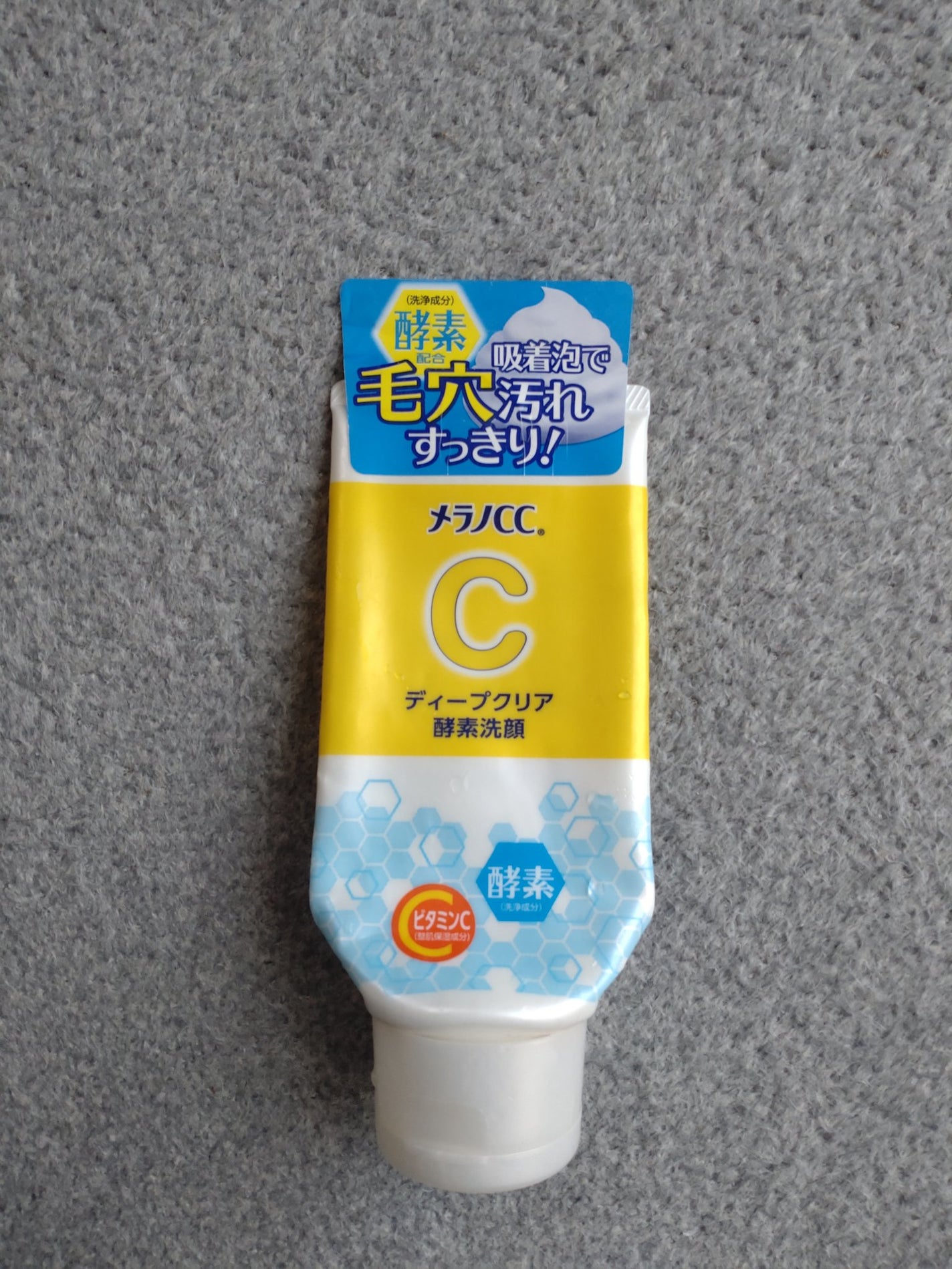 ディープクリア酵素洗顔 /メラノCC/洗顔フォームを使ったクチコミ(1枚目)