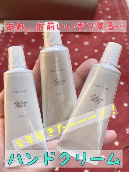 メイクミーハッピー ハンドクリーム WHITE/キャンメイク/ハンドクリームを使ったクチコミ(1枚目)