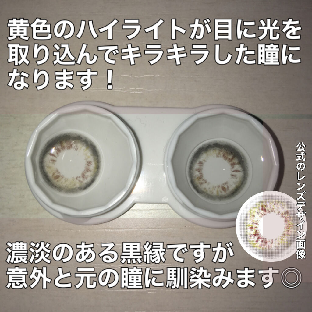 miium 1day/miium/ワンデー（１DAY）カラコンを使ったクチコミ（3枚目）