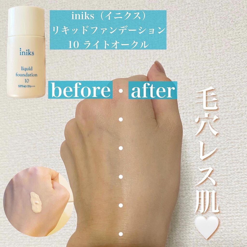 リキッド ファンデーション/iniks/リキッドファンデーションを使ったクチコミ(1枚目)