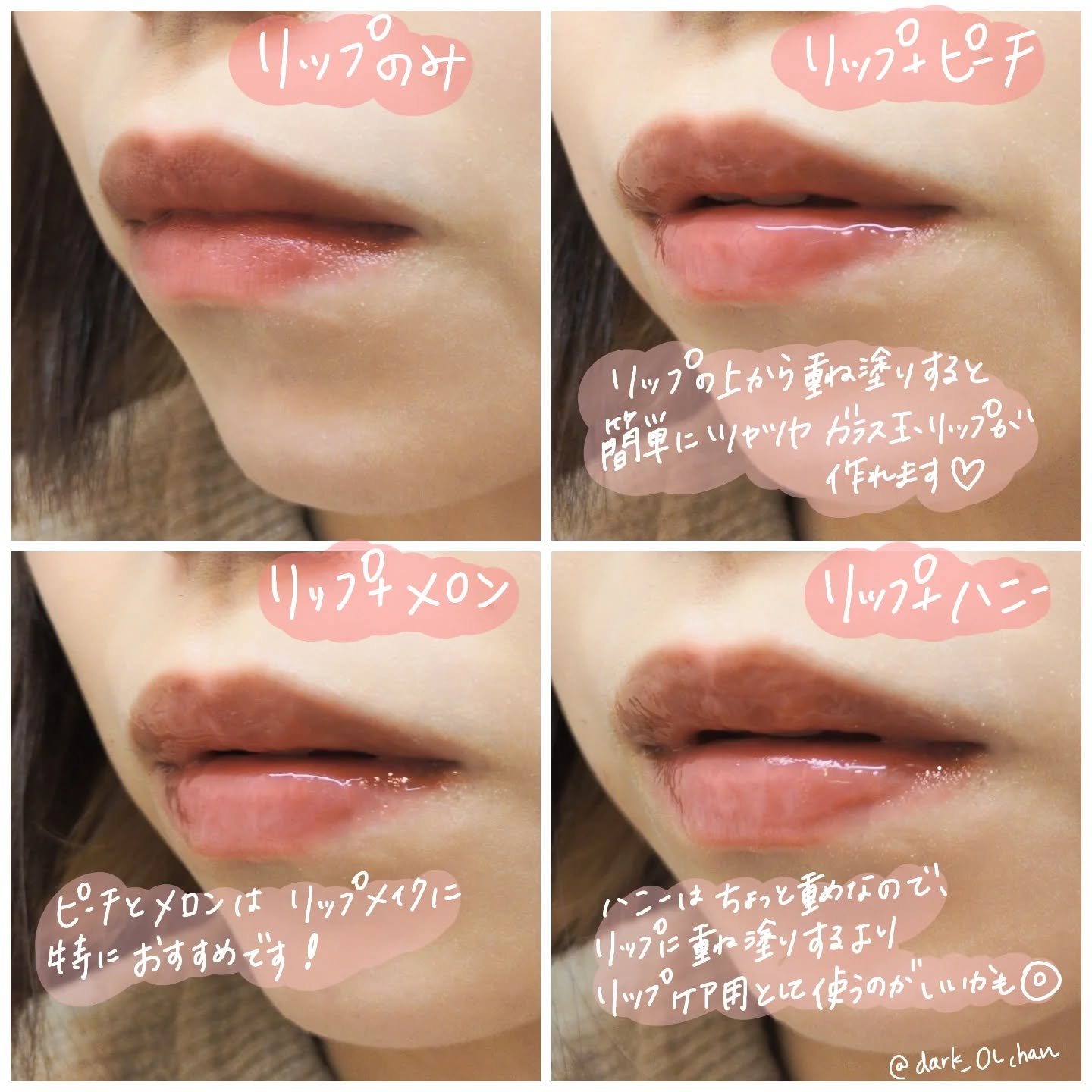 ラブリーCCリップオイル/LOVELYCC/リップグロスを使ったクチコミ（3枚目）