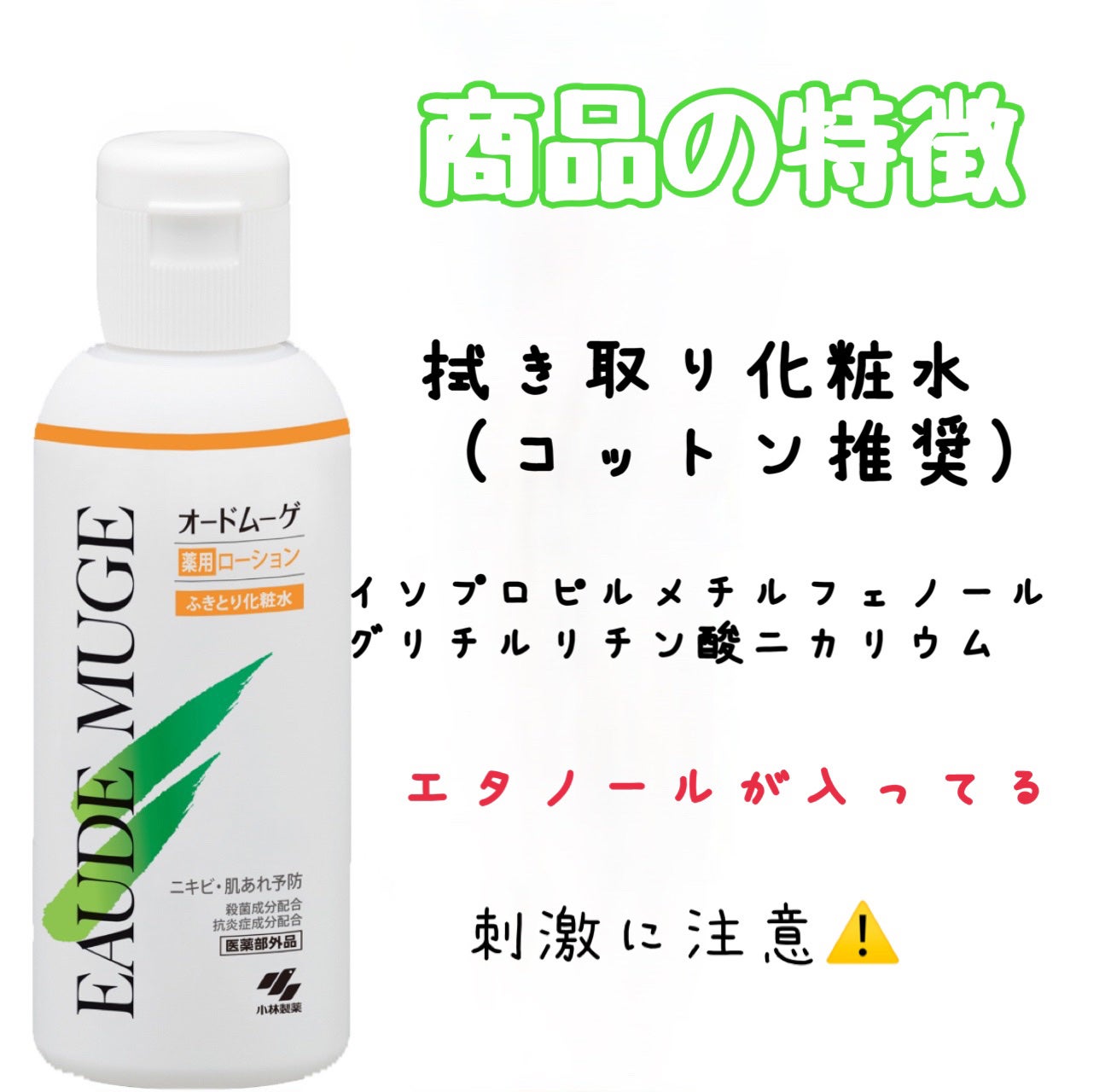 オードムーゲ 薬用ローション(ふきとり化粧水)/オードムーゲ/拭き取り化粧水を使ったクチコミ(3枚目)