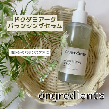 AC Balancing Serum/Ongredients/美容液を使ったクチコミ（1枚目）