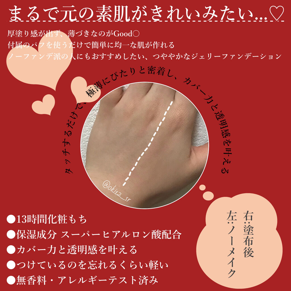 ドラマティックジェリーコンパクト/マキアージュ/クッションファンデーションを使ったクチコミ（2枚目）