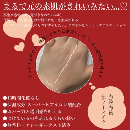 ドラマティックジェリーコンパクト/マキアージュ/クッションファンデーションを使ったクチコミ(2枚目)