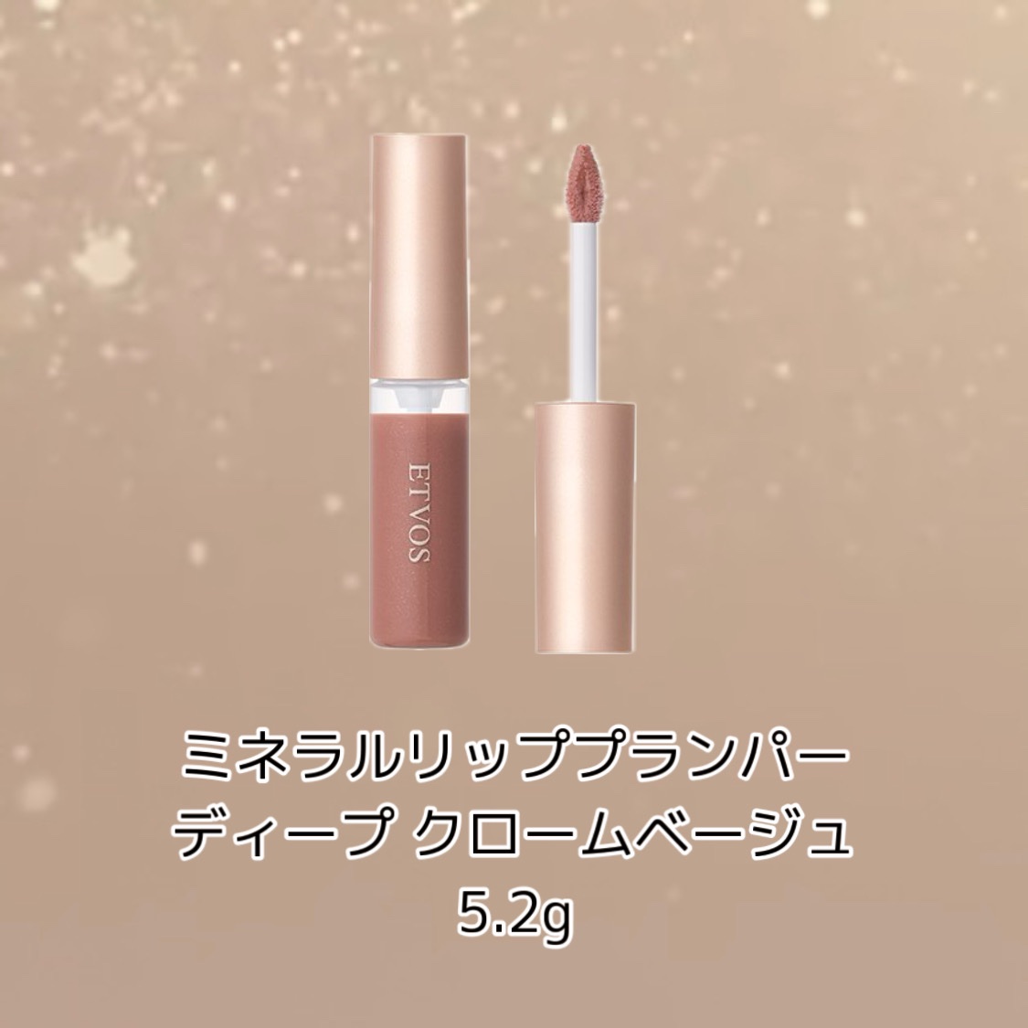 2024 ホリデーコフレ｜エトヴォスの口コミ - 10月9日～ 予約開始