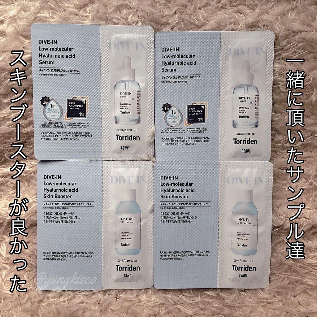 ダイブイン セラム/Torriden/美容液を使ったクチコミ(5枚目)