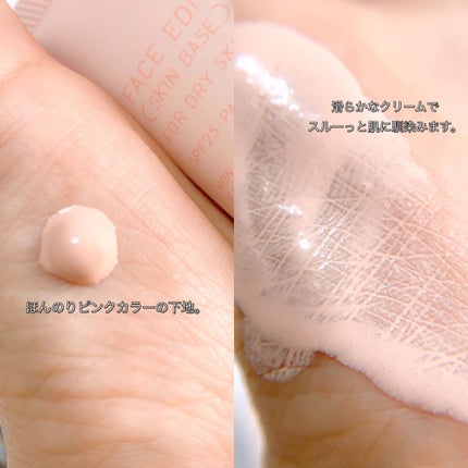 エテュセ フェイスエディション(スキンベース)フォードライスキン/ettusais/化粧下地を使ったクチコミ(3枚目)